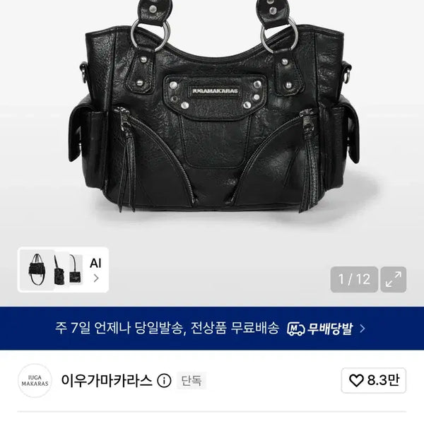 [BUNJANG] LEWU KAMARAS Mini Shoulder Bag / 이우가마카라스 숄더백 미니