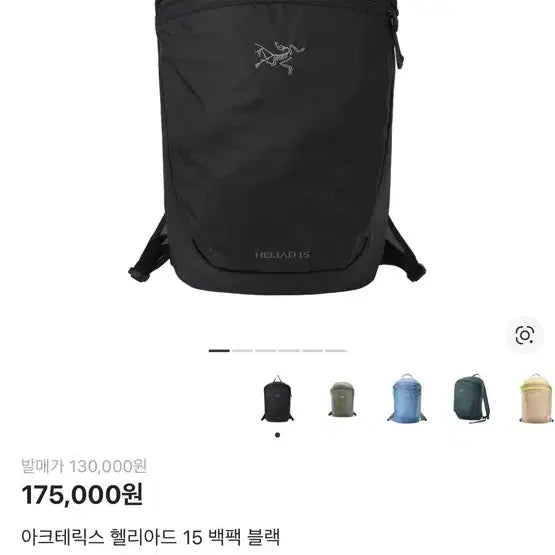 [BUNJANG] Arc'teryx Heliad 15 Backpack Black / 아크테릭스 헬리아드 15 백팩 블랙 미사용