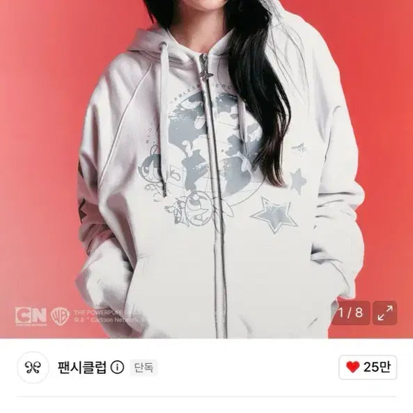 [BUNJANG] Fancy Club Space Hoodie Zip-Up (White Silver) / 팬시클럽 스페이스 후드 집업 (WHITE SILVER)