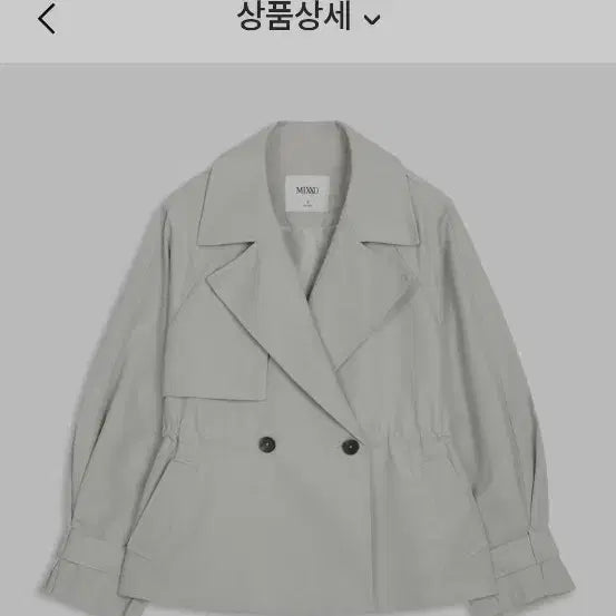[BUNJANG] Mixxo Trench Coat Light Grey / 믹쏘 트렌치 코트 연회색