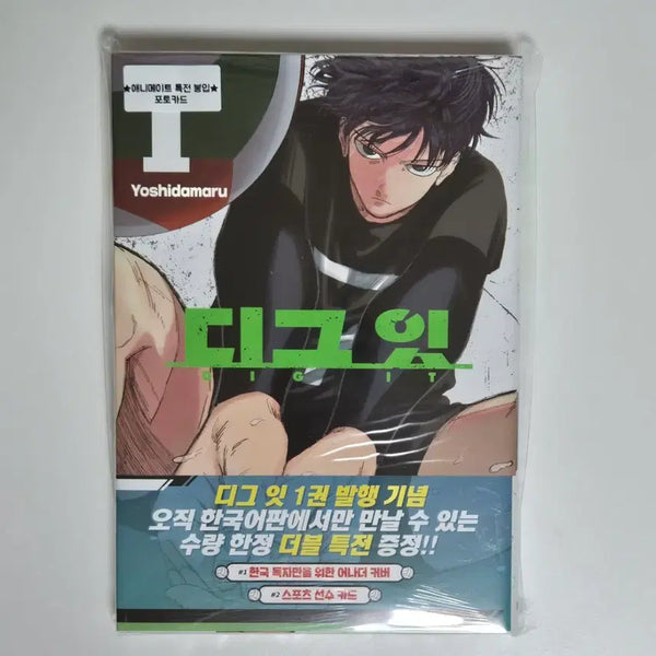 [BUNJANG] DigiT Vol. 1 Animate Exclusive Photobook / 디그잇 1권 애니메이트 특전 포함