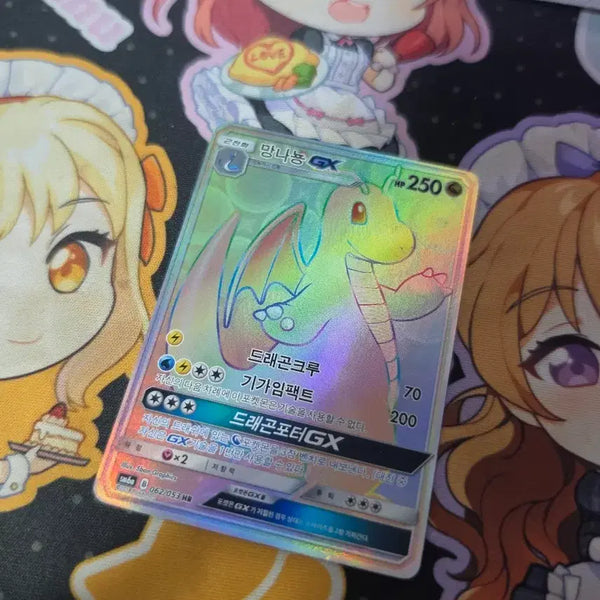 [BUNJANG] Dragonite GX HR / 망나뇽 GX HR