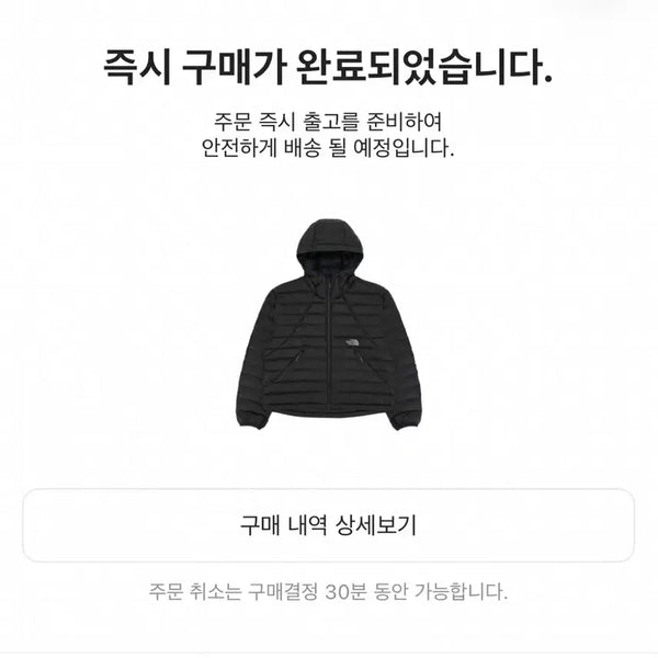 [BUNJANG] Ventus Padded Jacket / 벤투스 패딩 교환 및 판매
