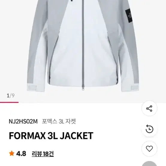 [BUNJANG] The North Face 3L Permex Jacket / 노스페이스 포맥스 3L 자켓