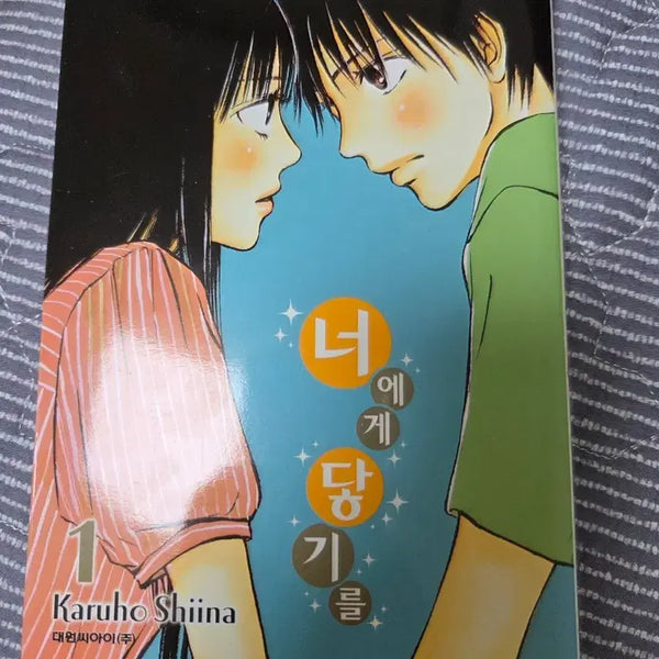 [BUNJANG] To Reach You / 너에게 닿기를1