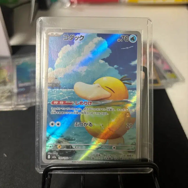 [BUNJANG] Pokemon Card (Japanese) Koduck 199/193 SR Hologram / 포켓몬 카드 (일판) 코다닥 199/193 SR 홀로그램