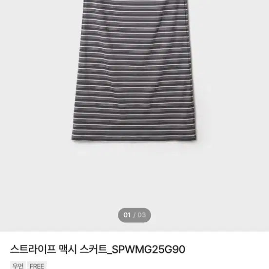 [BUNJANG] Stripe Maxi Skirt Charcoal / 스트라이프 맥시 스커트 차콜