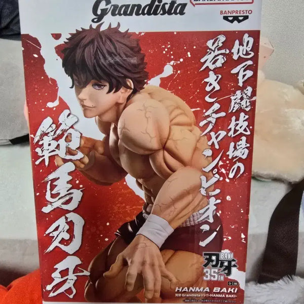 [BUNJANG] Bandai Namco Baki Grandista Hanma Baki Sealed Figure / 미개봉 반다이남코 바키 그란디스타 한마 바키 피규어