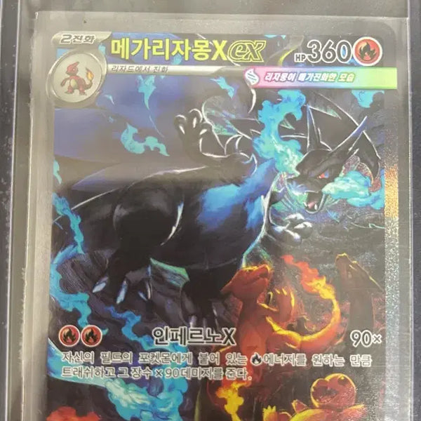 [BUNJANG] Inferno Charizard SAR / 인페르노 메가리자몽 sar