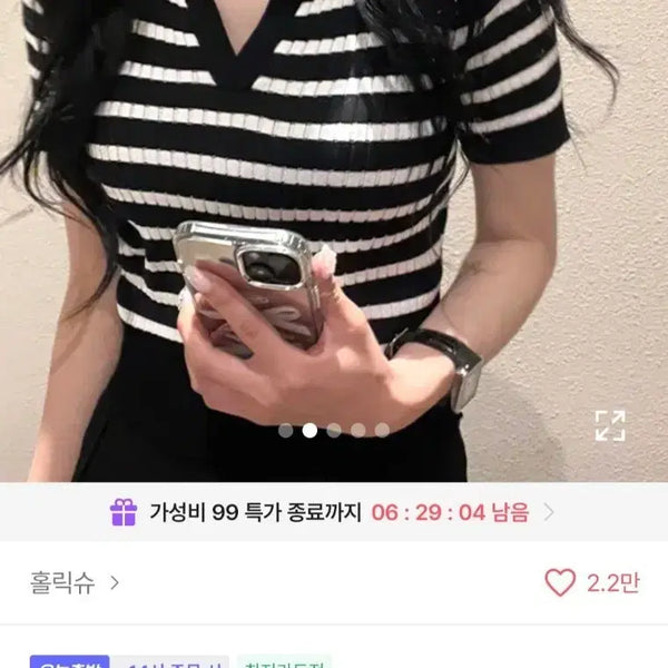 [BUNJANG] Stripe Short Sleeve T-Shirt / 에이블리 스트라이프 반팔티