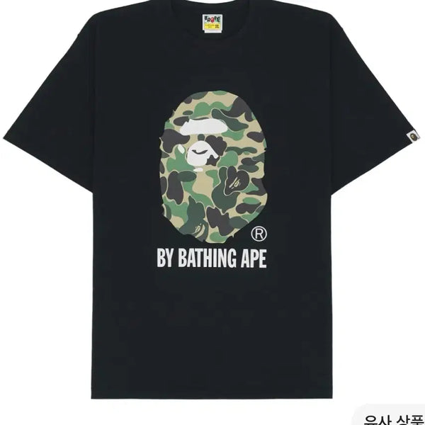 [BUNJANG] A Bathing Ape ABC Camo T-Shirt Black Green S / 베이프 ABC 카모 바이 베이싱 에이프 티셔츠 반팔 블랙 그린 S