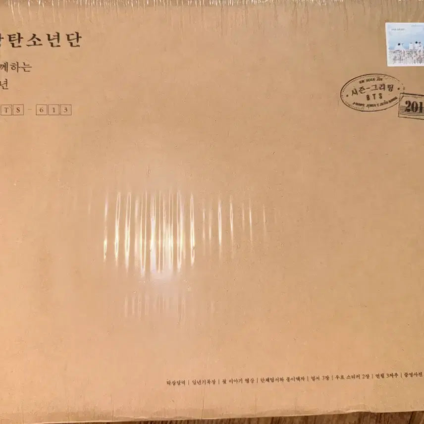 [BUNJANG] BTS 2018 Season's Greetings Full Set First Edition POB / BTS 방탄소년단 2018 시즌그리팅 풀세트 미사용 초판특전 포함