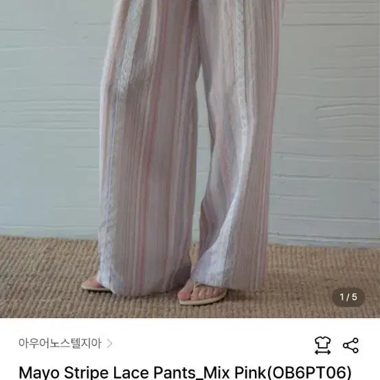 [BUNJANG] Our Nostalgia Mix Pink Stripe Cotton Pants / 아우어노스텔지아 믹스핑크바지