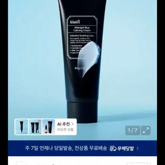 [BUNJANG] Klairs Midnight Blue Calming Cream (3-Pack) / 3개 클레어스 미드나잇 블루 카밍 크림 60ml