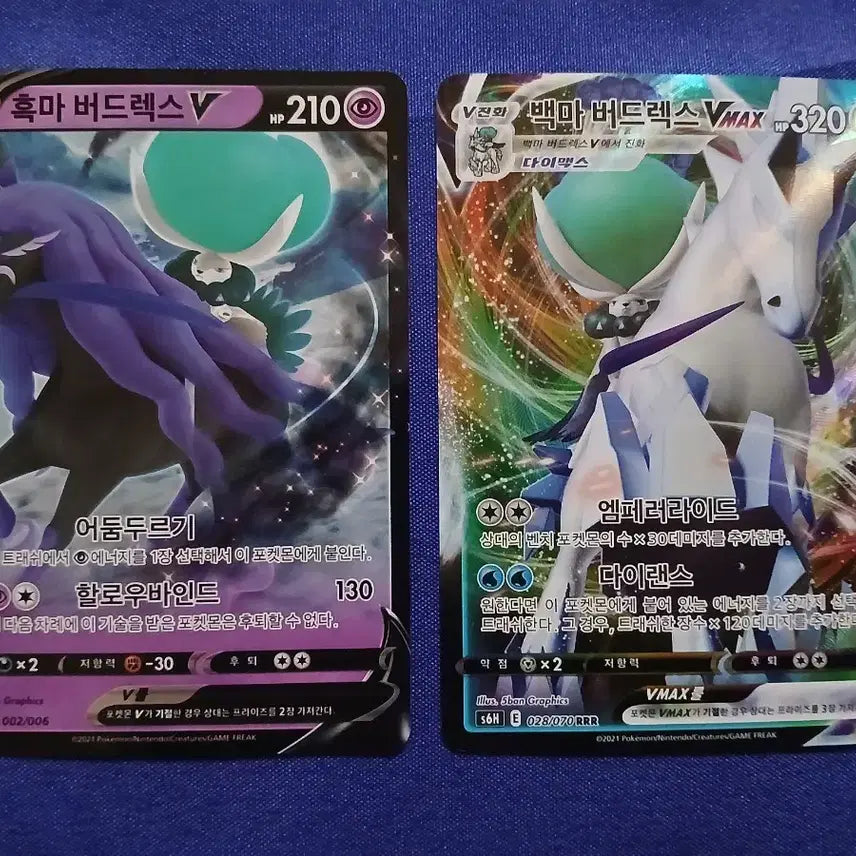 [BUNJANG] Pokemon Card Spectrier & Glastrier Bundle Set / 포켓몬 카드 백마 버드렉스 흑마 버드렉스 2장 일괄
