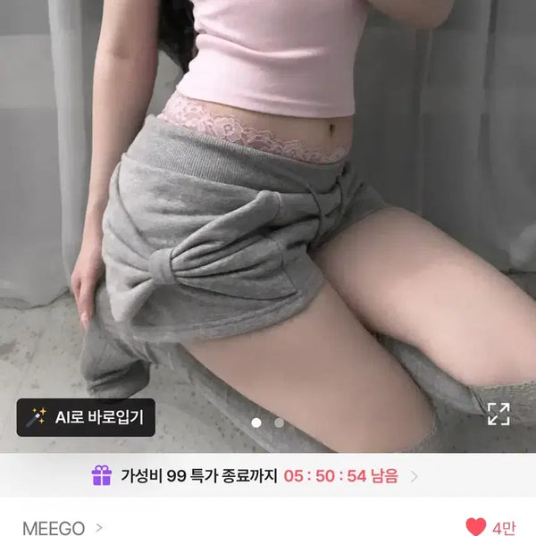 [BUNJANG] MEEGO Sweet Ribbon Shorts / 에이블리 리본 반바지 MEEGO sweet ribbon shorts