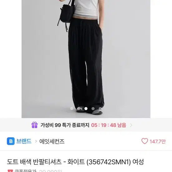 [BUNJANG] 8 Seconds Layered Dot T-Shirt / 에잇세컨즈 레이어드 도트티