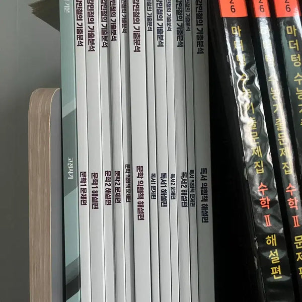 [BUNJANG] Kang Kibon Literature Set / Reading Set / 2026 강기분 문학세트 / 독서세트 따로 팝니다
