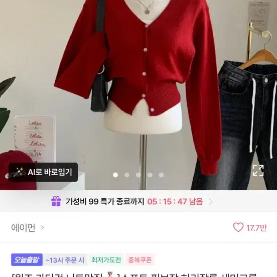 [BUNJANG] Burgundy V-Neck Cardigan / 버건디 브이넥 가디건