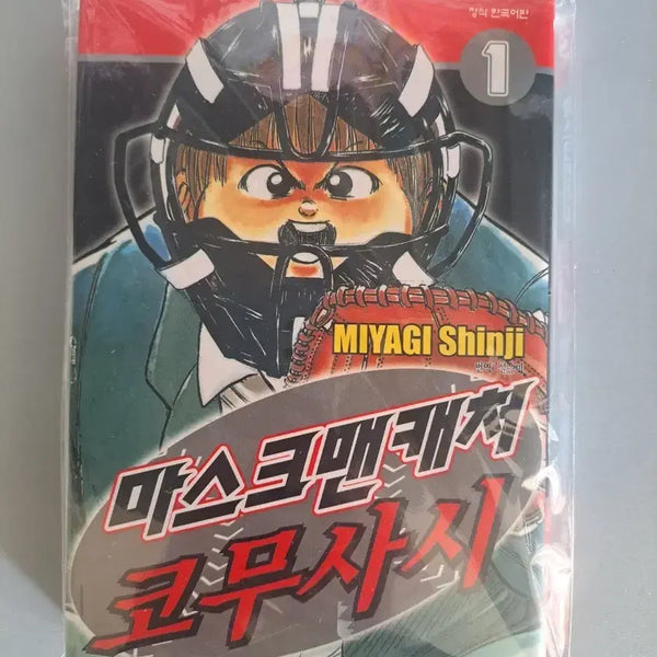 [BUNJANG] Maskman Catcher Komusashi Complete Set Volumes 1-3 / 만화책 마스크맨 캐처 코무사시 1-3권 완결