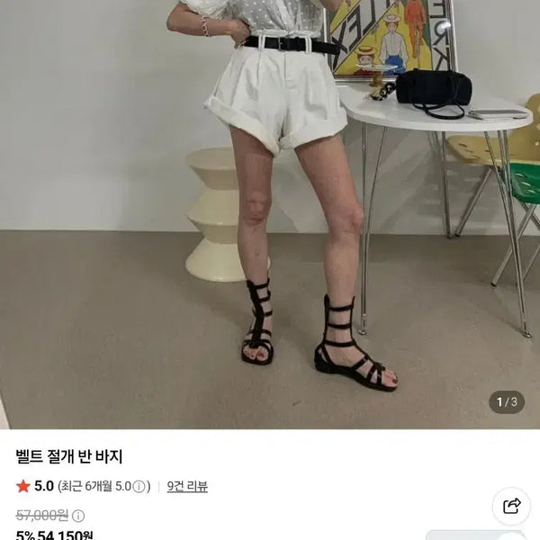 [BUNJANG] Antique Jay White Belted Shorts / 앤티크제이 반팬츠