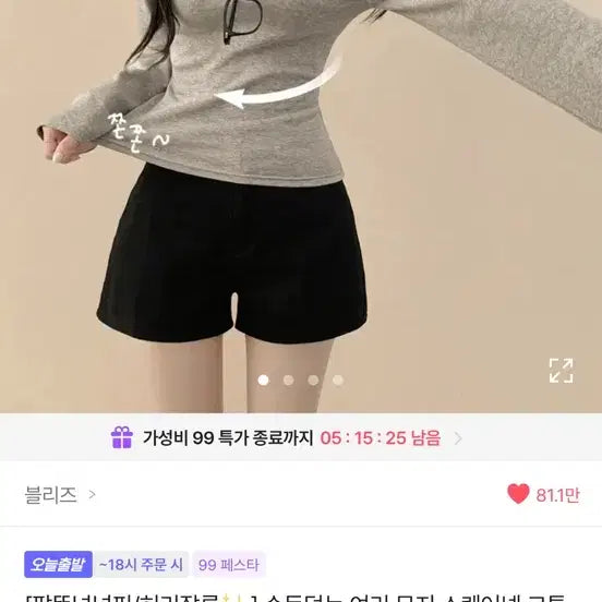 [BUNJANG] Square Neck Long Sleeve Inner Top / 스퀘어넥 긴팔 이너