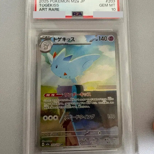 [BUNJANG] Pokemon Togekiss Art Rare PSA 10 Graded Card / 포켓몬 카드 토게키스 아트레어 PSA 10