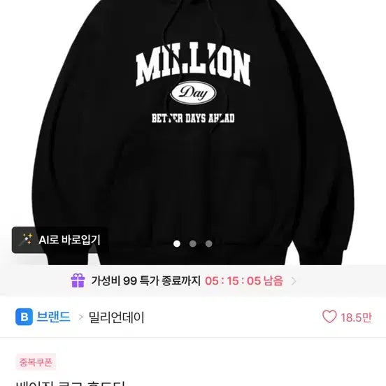 [BUNJANG] Million Days Burgundy Hoodie / 밀리언데이 버건디 후드티