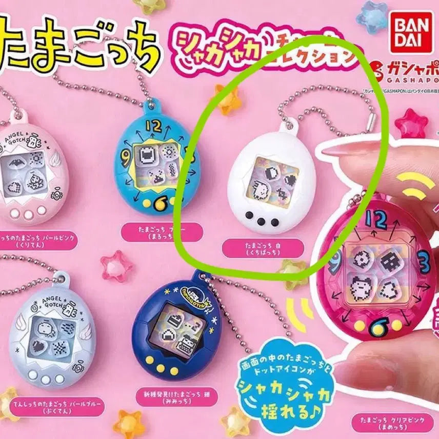[BUNJANG] Tamagotchi Shaker Keychain, Guchipatchi / 다마고치 쉐이커 키링 구치파치