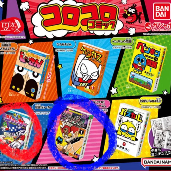 [BUNJANG] CoroCoro Manga Comic Gacha Exchange / 교환)코로코로 만화책 가챠