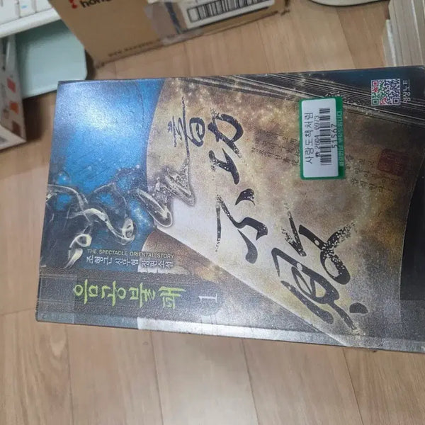 [BUNJANG] Eumgongbulpae Complete 11-Volume Novel / 음공불패 11권완결 신무협 장편소설