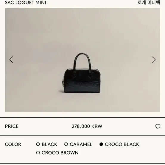 [BUNJANG] Toutier Sac Roque Bag Mini Croco Black / 투티에 삭 로케백 미니 크로코 블랙