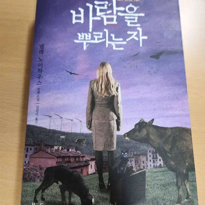[BUNJANG] Nele Neuhaus The Sower Novel / 넬레 노이하우스 바람을 뿌리는 자 장편소설