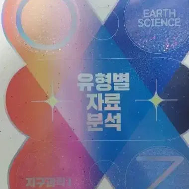 [BUNJANG] Jihoon Yu 2027 Study Material / 2027 오지훈 유자분 판매
