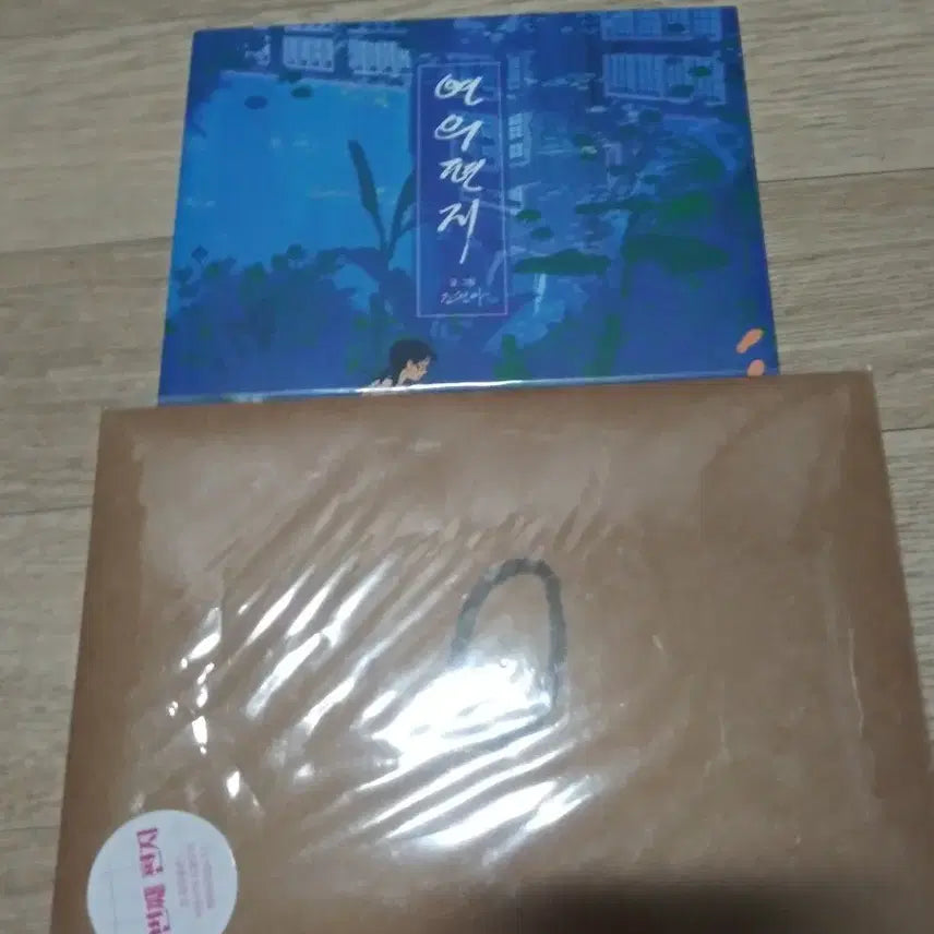 [BUNJANG] Yeonui Letter Vol. 1 / 연의편지 단행본,0번째 편지