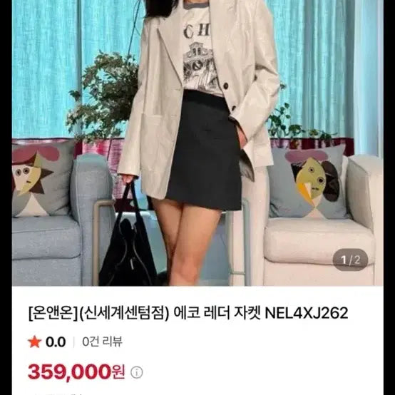 [BUNJANG] ON&ON Eco Leather Jacket M Light Grey / 온앤온 에코 레더 자켓 m 라이트그레이