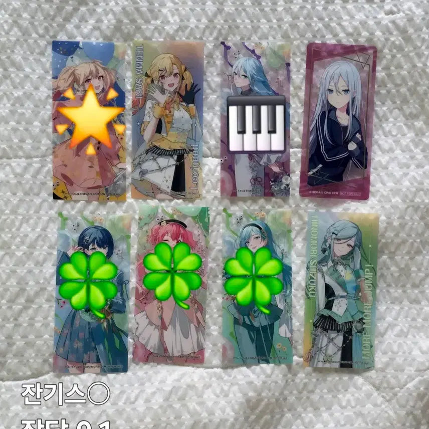 [BUNJANG] Project Sekai Bookmark / 프세카 책갈피