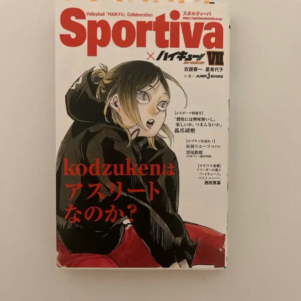 [BUNJANG] Kenma Kozume Figure / 켄마