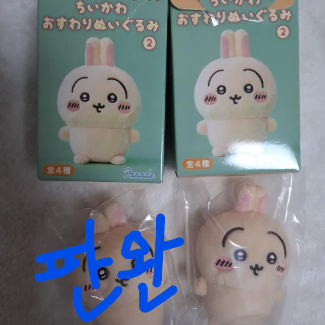 [BUNJANG] MONCHHICHI Usagi Seated Plush / 먼작귀 앉은누이 우사기
