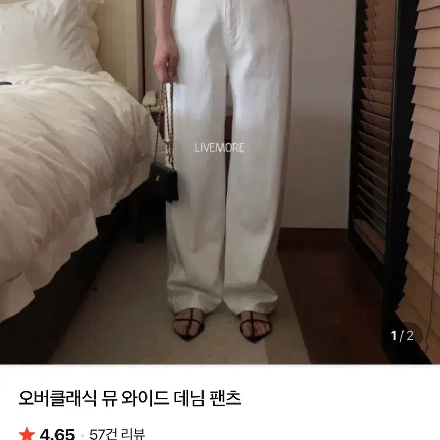 [BUNJANG] Over Classic Ivory Wide Pants (New) / 오버클래식 뮤 아이보리 와이드 팬츠 (새제품)