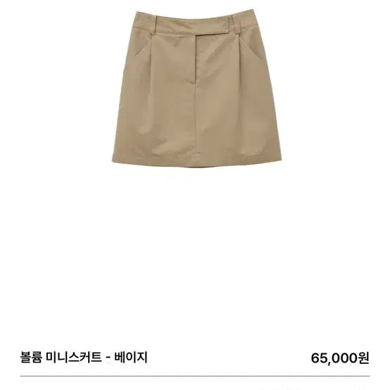 [BUNJANG] Pvcs Volume Mini Skirt Beige / Pvcs 볼륨미니스커트