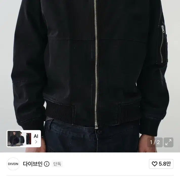 [BUNJANG] DIVEIN Neck Zip Detail MA-1 Jacket (Black) / 다이브인 NECK ZIP DETAIL MA-1 JACKET (BLACK) 1사이즈