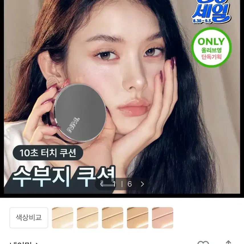 [BUNJANG] Naming Layered Fit Cushion Refill (17Y) / 네이밍 레이어드 핏 쿠션 (리필용) - 17Y
