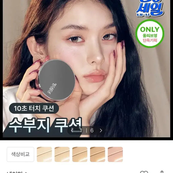 [BUNJANG] Naming Layered Fit Cushion Refill (17Y) / 네이밍 레이어드 핏 쿠션 (리필용) - 17Y
