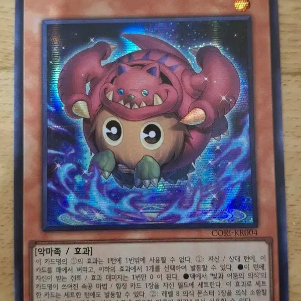 [BUNJANG] Yu-Gi-Oh! Griffin Playmat / 그리포 시크 유희왕