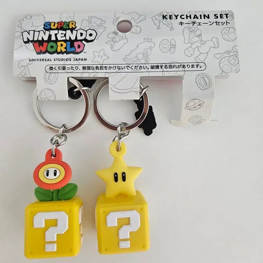 [BUNJANG] Universal Studios Japan Nintendo World Super Mario Keychain Set (Flower, Star) / 유니버설 스튜디오 재팬 닌텐도 월드 슈퍼마리오 키체인 세트 (플라워,스타)