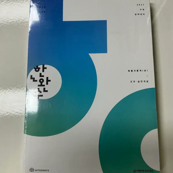 [BUNJANG] High School Math Probability & Statistics (Part 1) Textbook - New Unsealed / 한완수 확통(상) 비닐도 안뜯은 새상품