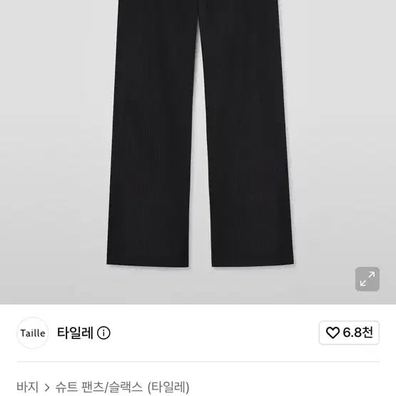 [BUNJANG] Tyle Baia Poplin Pants 2 / 타일레 baia poplin 팬츠 2
