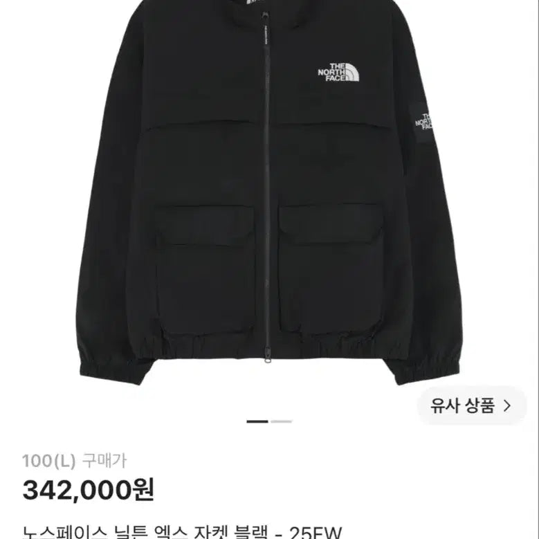 [BUNJANG] The North Face 25FW Nilton X Jacket L / 25Fw 노스페이스 닐튼 엑스 자켓 L사이즈