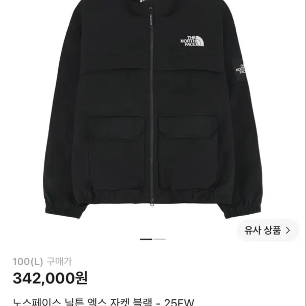 [BUNJANG] The North Face 25FW Nilton X Jacket L / 25Fw 노스페이스 닐튼 엑스 자켓 L사이즈